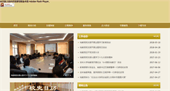 Desktop Screenshot of dag.jlu.edu.cn