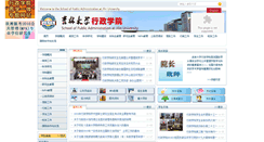 Desktop Screenshot of adm.jlu.edu.cn