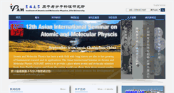Desktop Screenshot of iamp.jlu.edu.cn