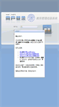 Mobile Screenshot of cjcx.jlu.edu.cn