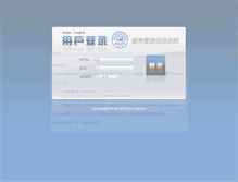Tablet Screenshot of cjcx.jlu.edu.cn