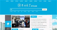 Desktop Screenshot of jwc.jlu.edu.cn