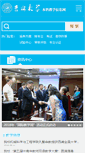 Mobile Screenshot of jwc.jlu.edu.cn