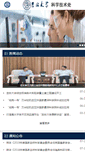 Mobile Screenshot of kjc.jlu.edu.cn