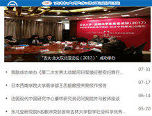 Tablet Screenshot of nasa.jlu.edu.cn