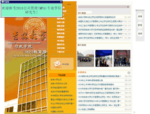 Tablet Screenshot of mpa.jlu.edu.cn
