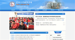 Desktop Screenshot of csw.jlu.edu.cn