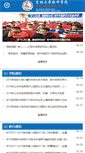 Mobile Screenshot of csw.jlu.edu.cn