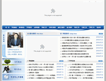 Tablet Screenshot of law.jlu.edu.cn