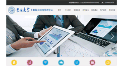 Desktop Screenshot of nic.jlu.edu.cn