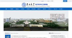 Desktop Screenshot of ee.jlu.edu.cn