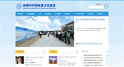 Desktop Screenshot of nlshm-lab.jlu.edu.cn